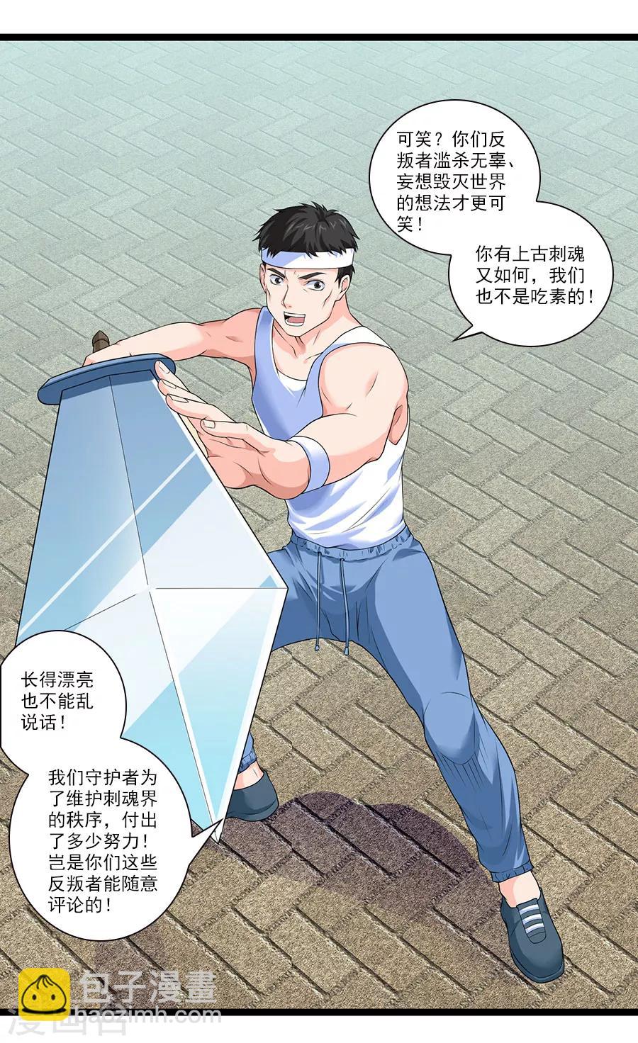第44话 你就是馋她的身子-第48话