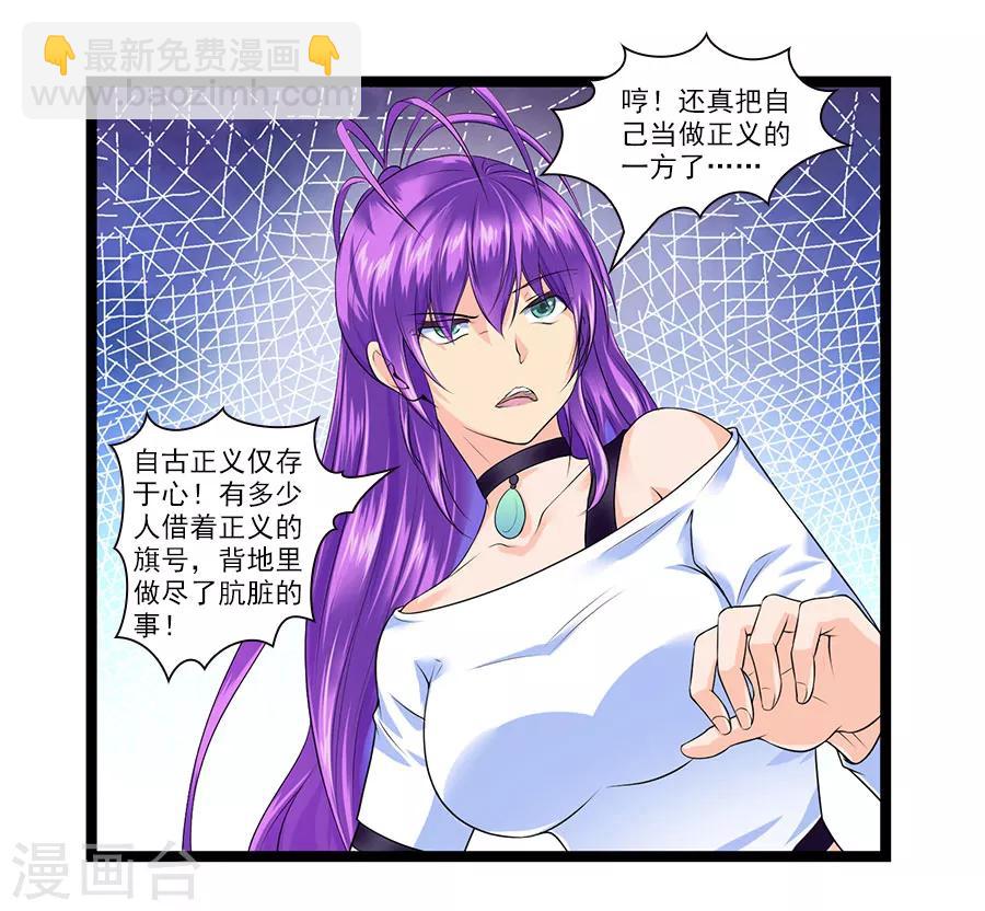 第44话 你就是馋她的身子-第48话