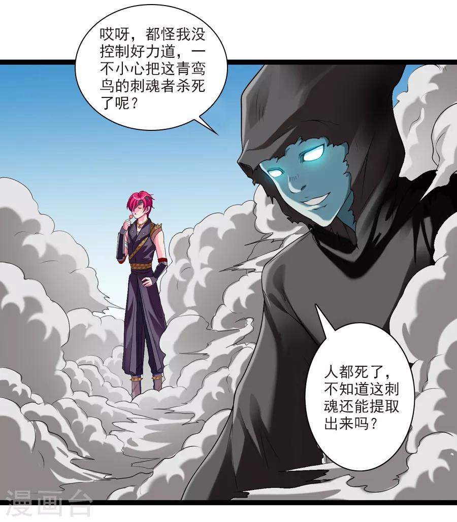 第44话 你就是馋她的身子-第48话