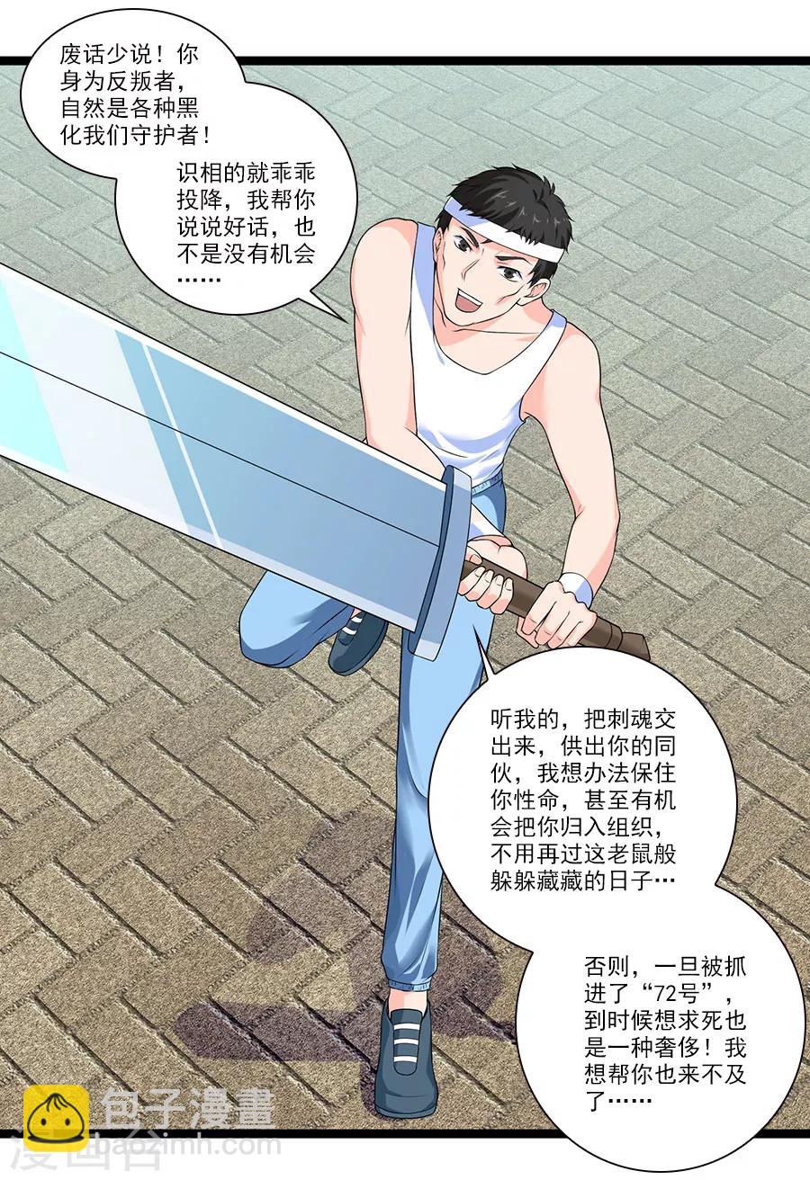 第44话 你就是馋她的身子-第48话