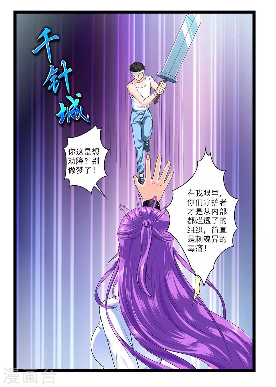 第44话 你就是馋她的身子-第48话