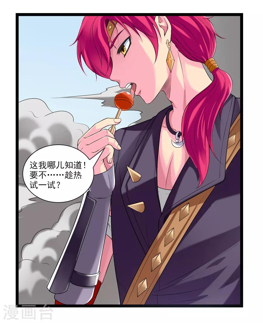 第44话 你就是馋她的身子-第48话