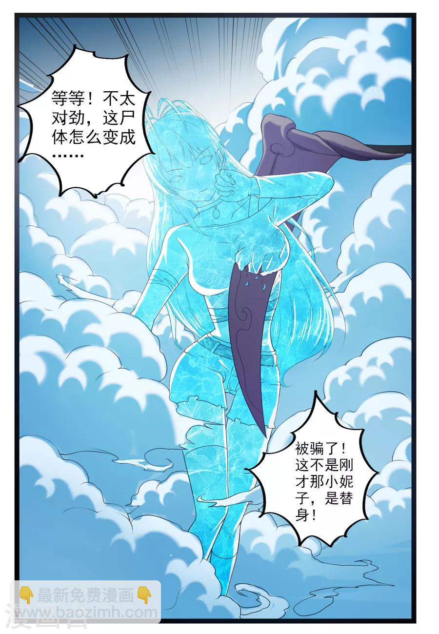 第44话 你就是馋她的身子-第48话
