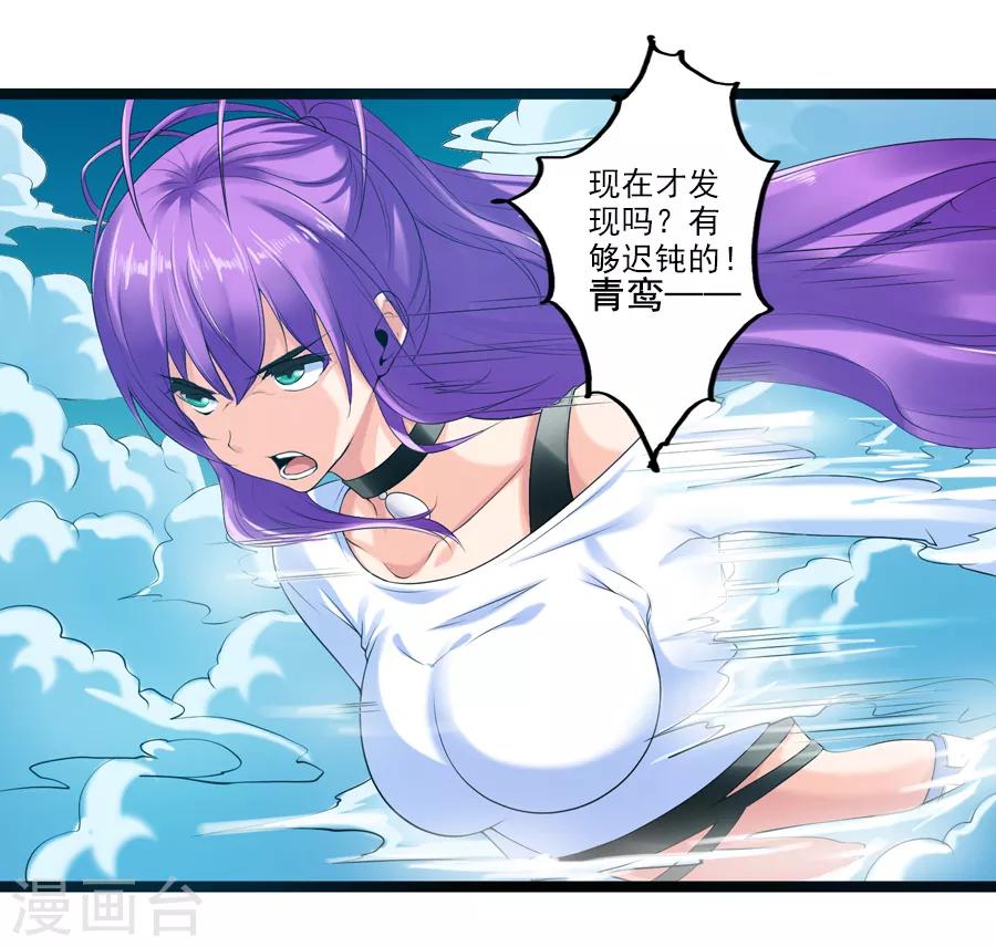 第44话 你就是馋她的身子-第48话