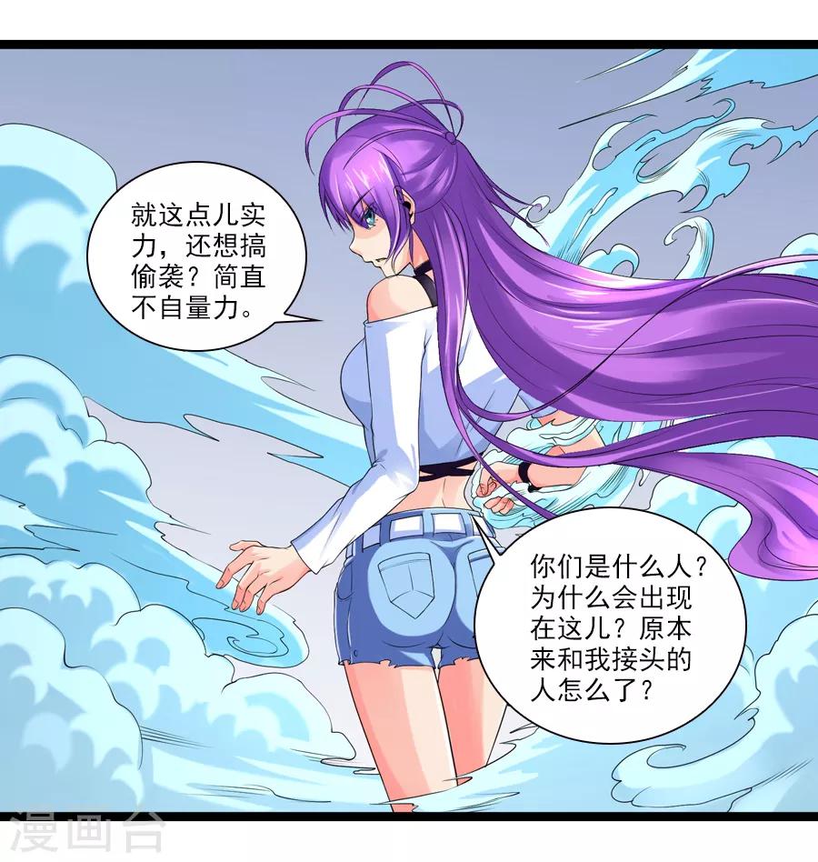 第44话 你就是馋她的身子-第48话