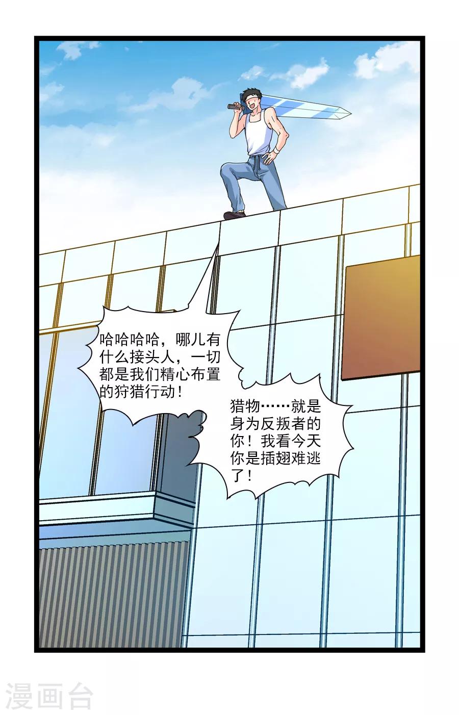 第44话 你就是馋她的身子-第48话