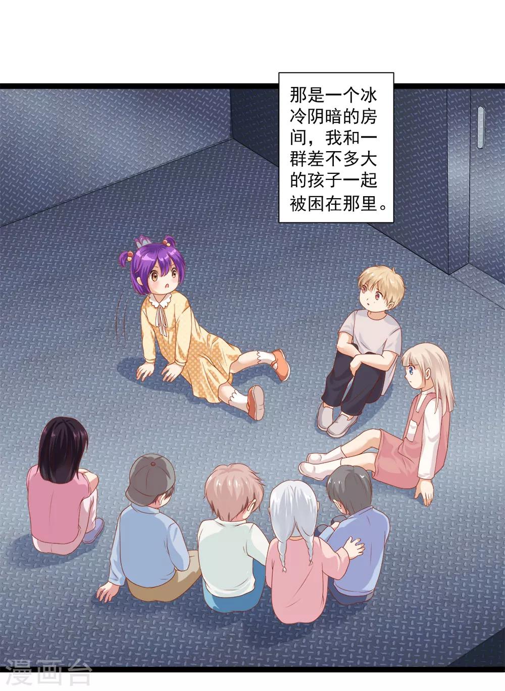 第46话 内心的恐惧-第50话