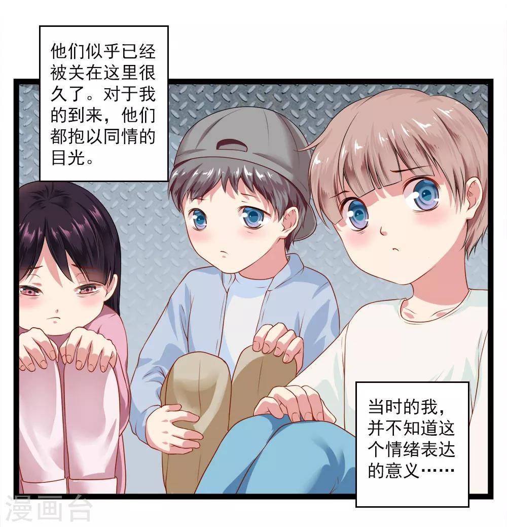 第46话 内心的恐惧-第50话