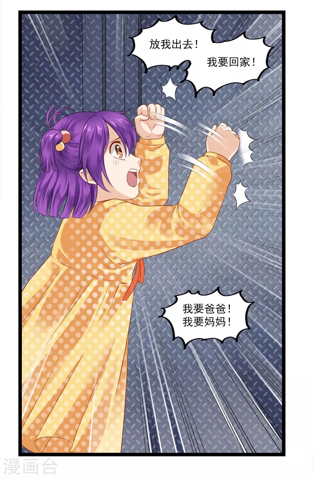 第46话 内心的恐惧-第50话