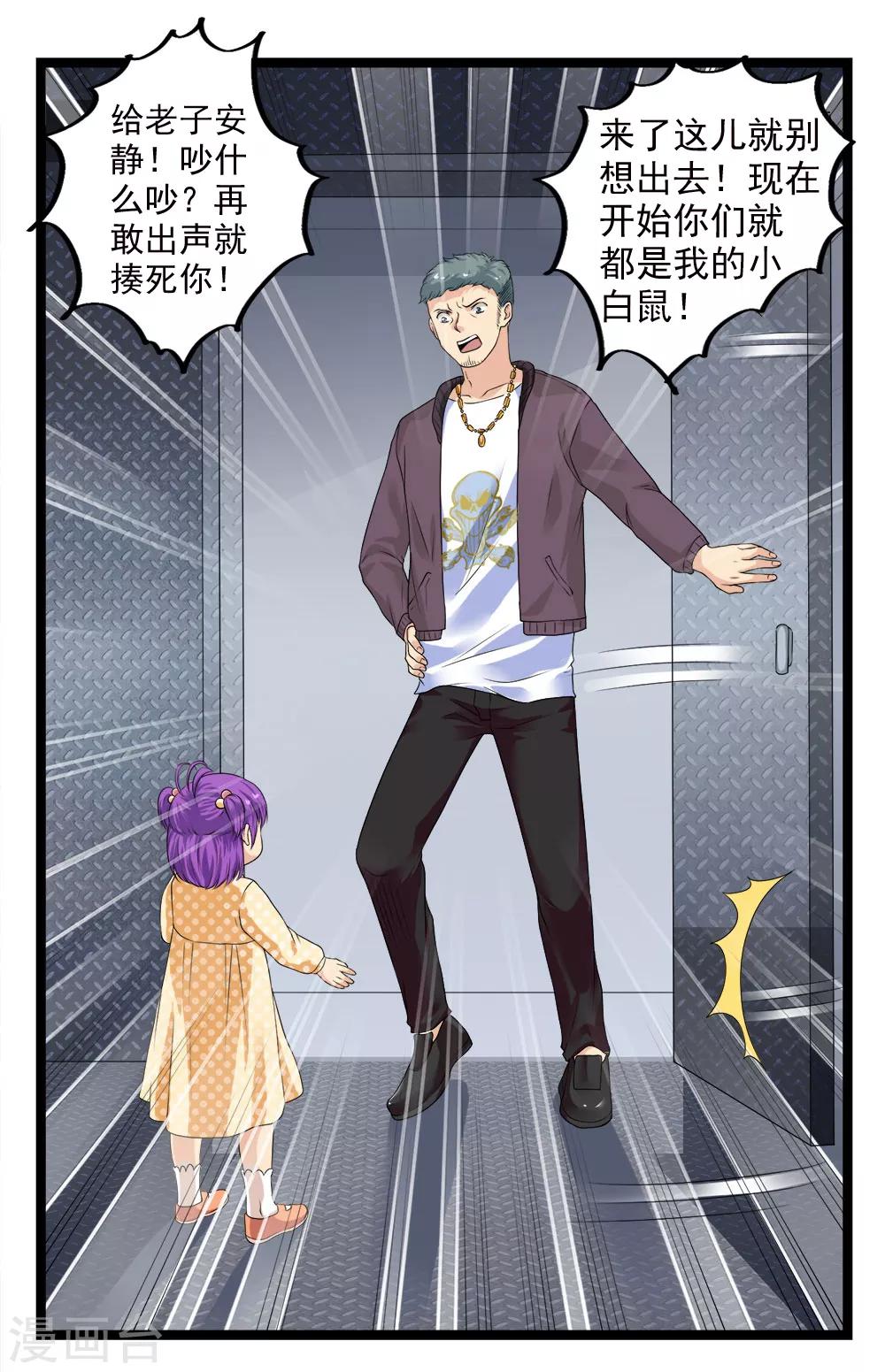 第46话 内心的恐惧-第50话