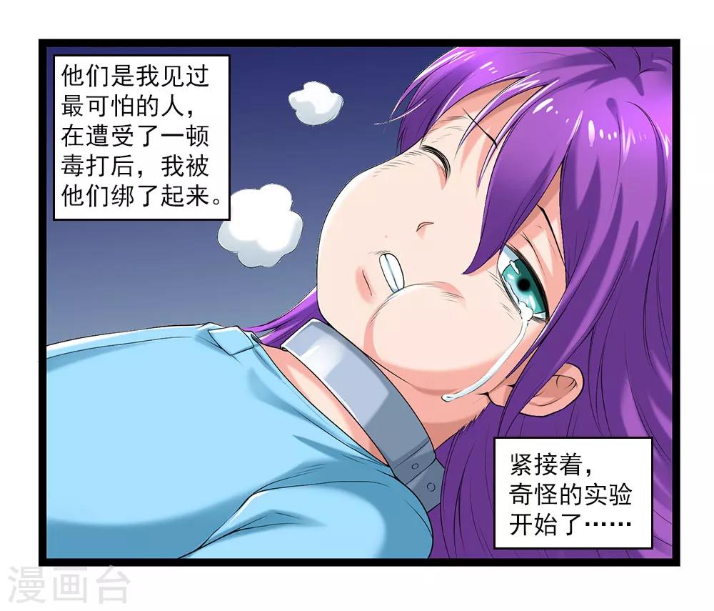 第46话 内心的恐惧-第50话