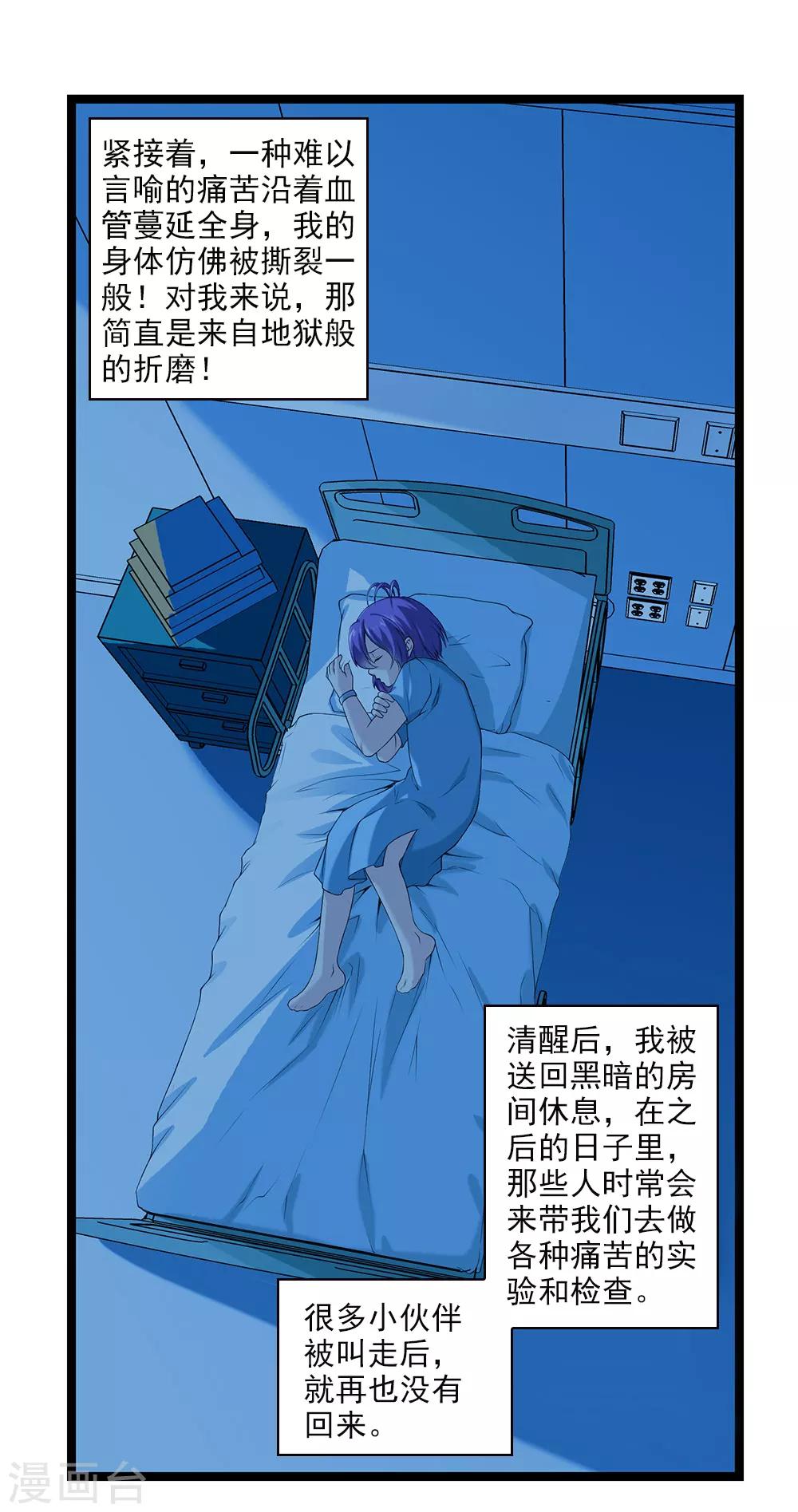 第46话 内心的恐惧-第50话