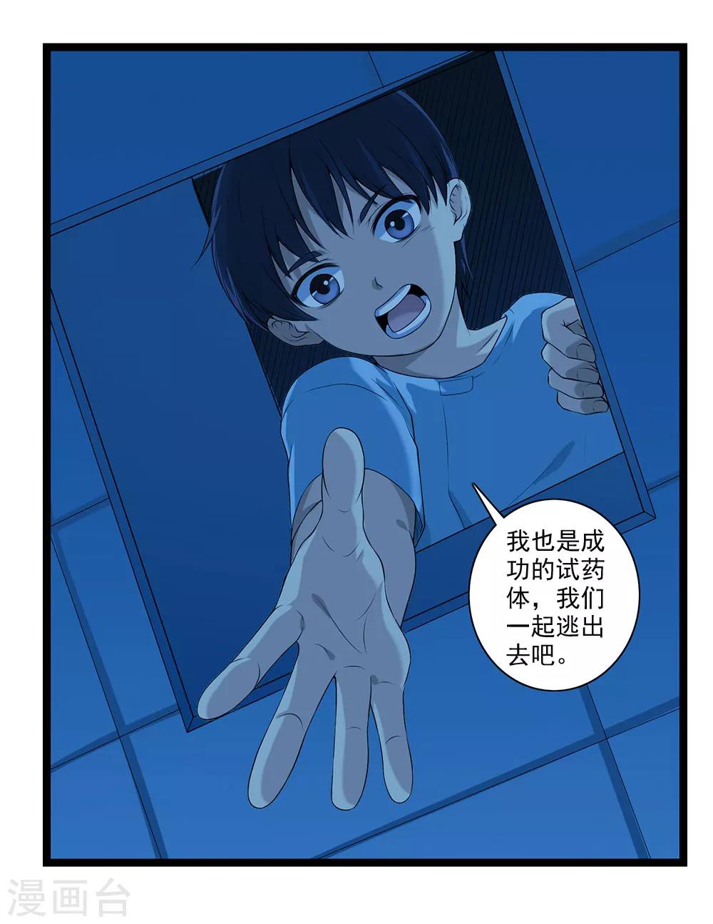 第46话 内心的恐惧-第50话