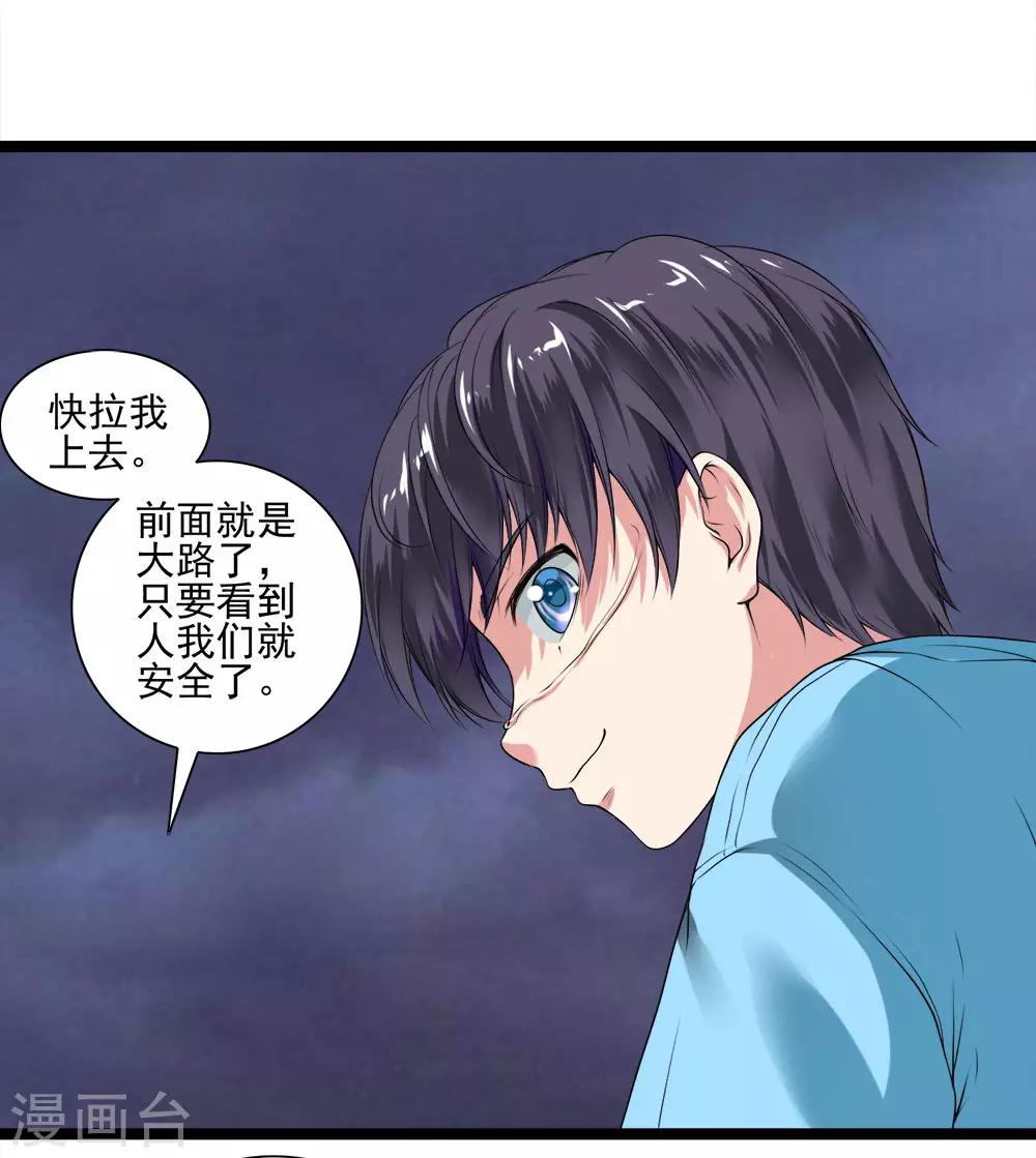 第46话 内心的恐惧-第50话