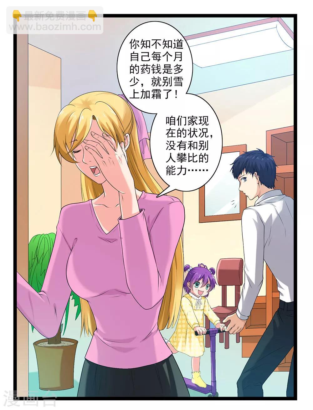第46话 内心的恐惧-第50话