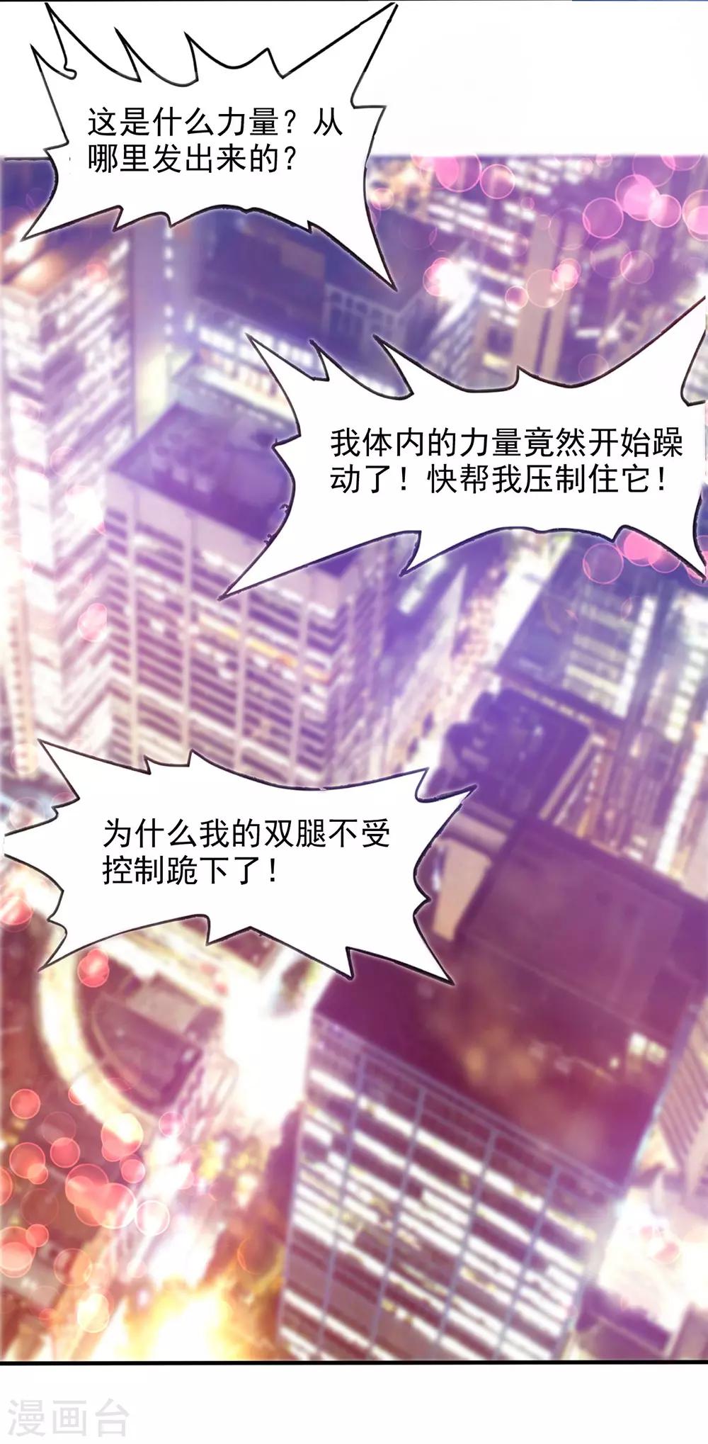 第4话 魔神降临-第6话