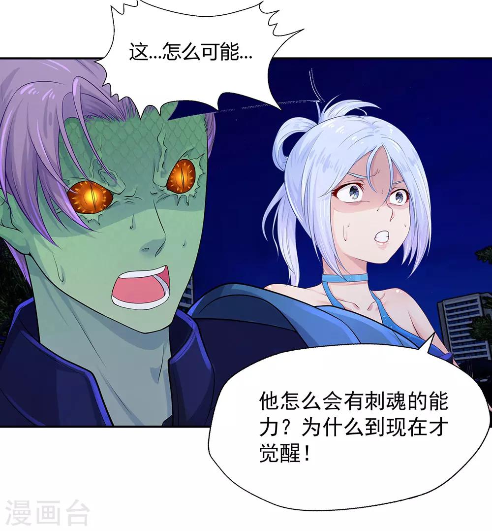 第4话 魔神降临-第6话