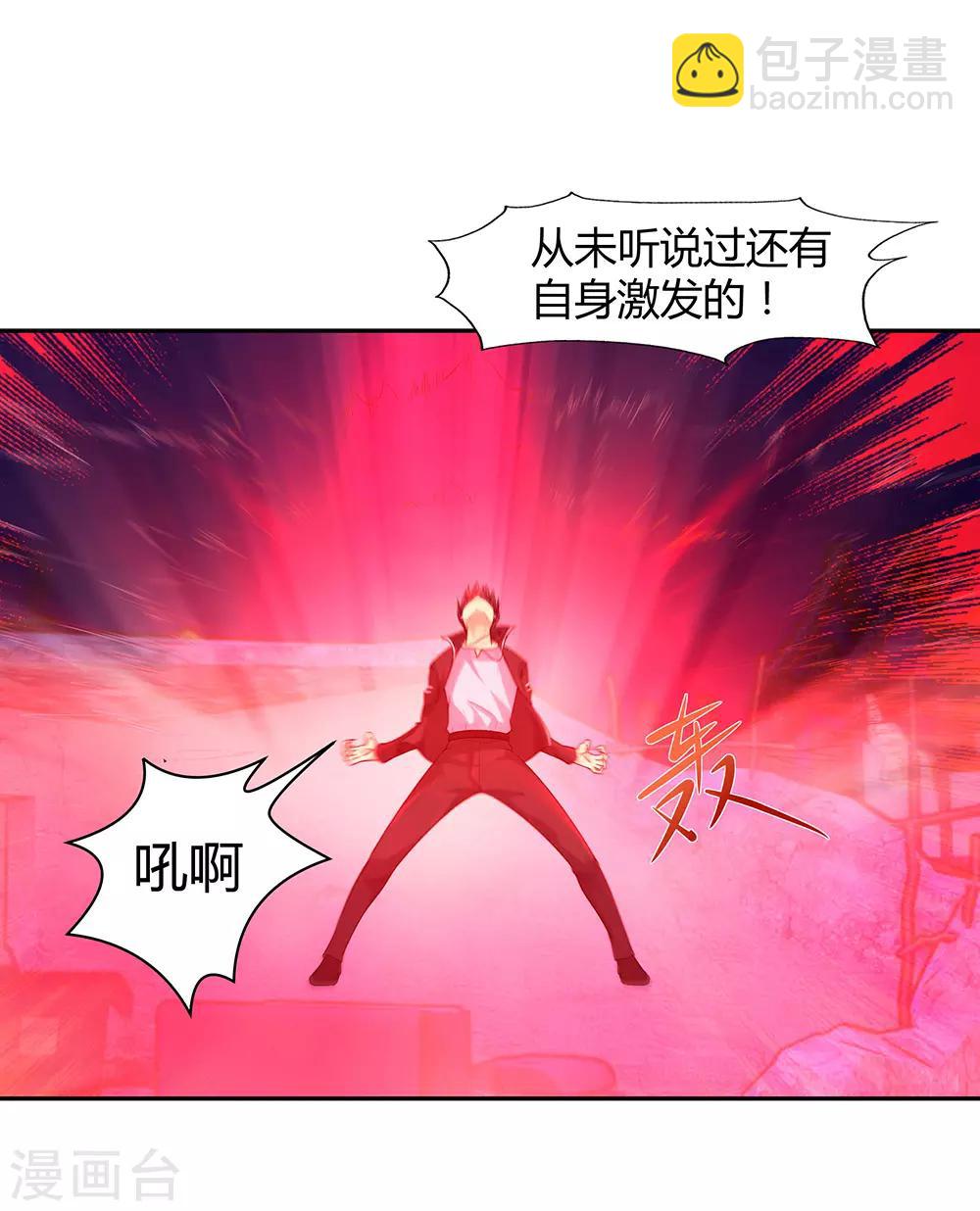 第4话 魔神降临-第6话
