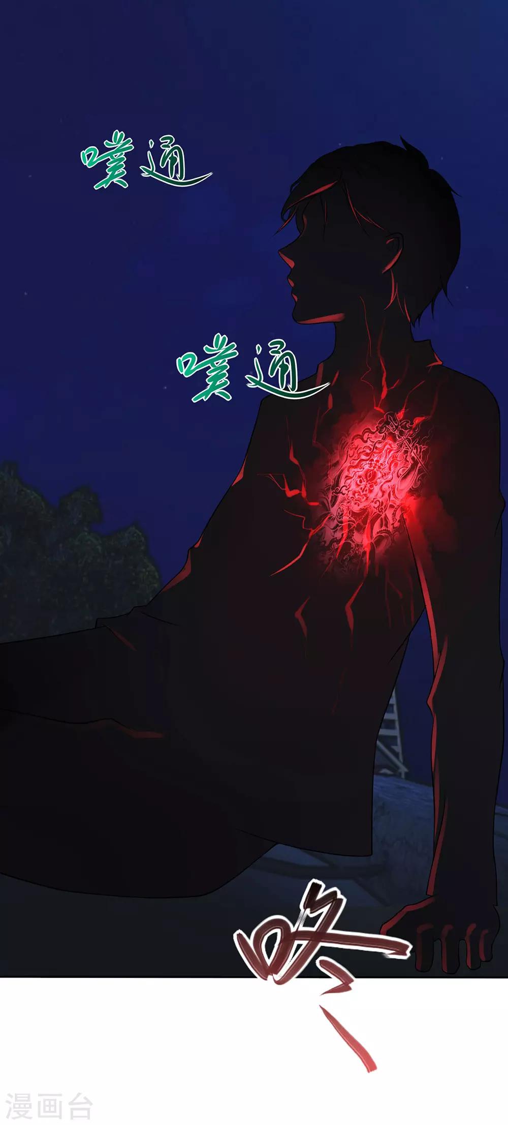 第4话 魔神降临-第6话