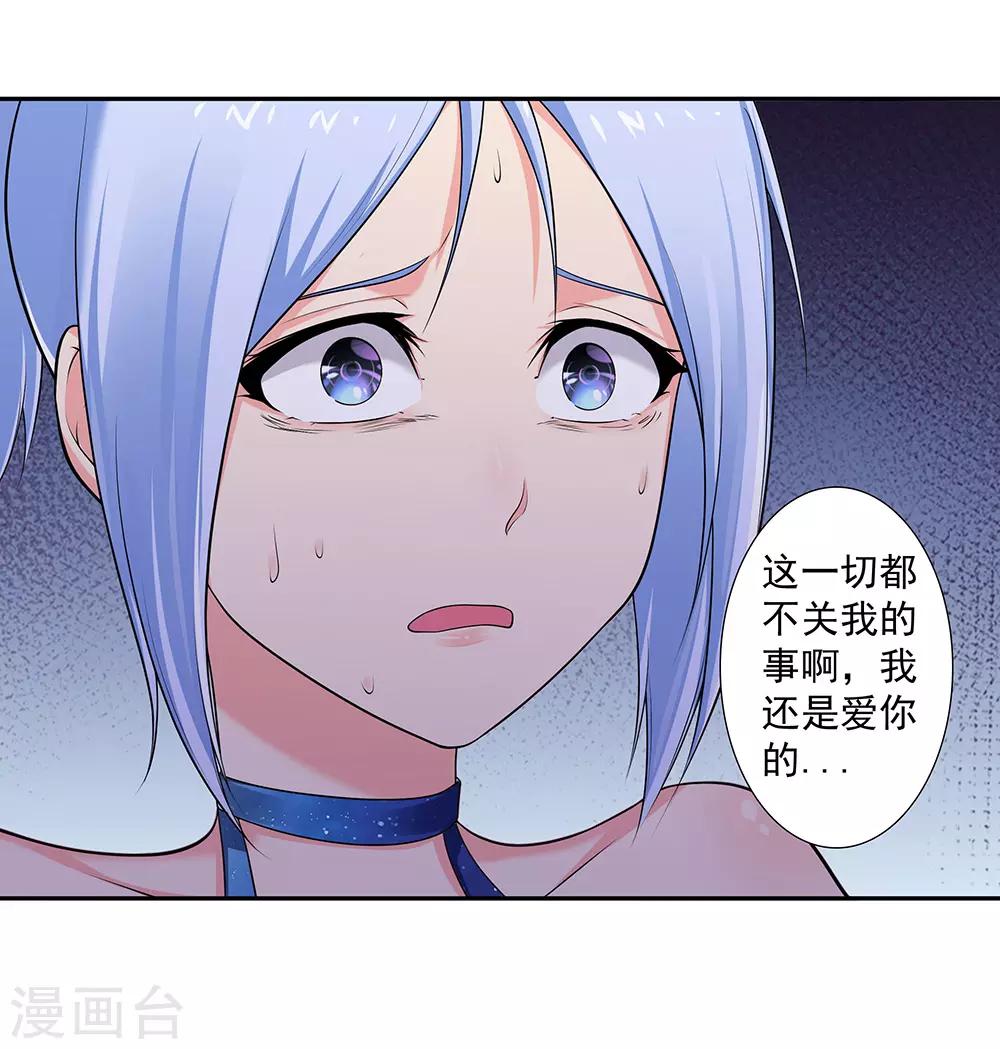 第4话 魔神降临-第6话