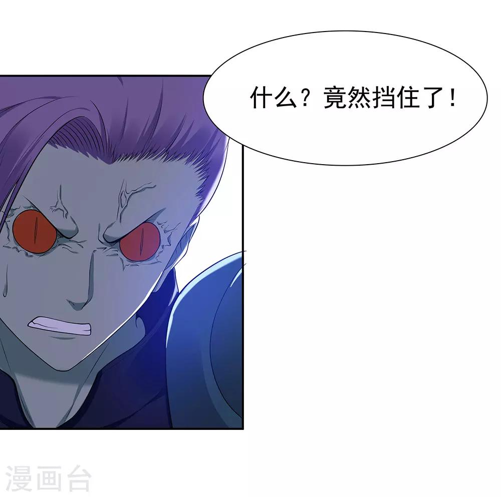 第4话 魔神降临-第6话