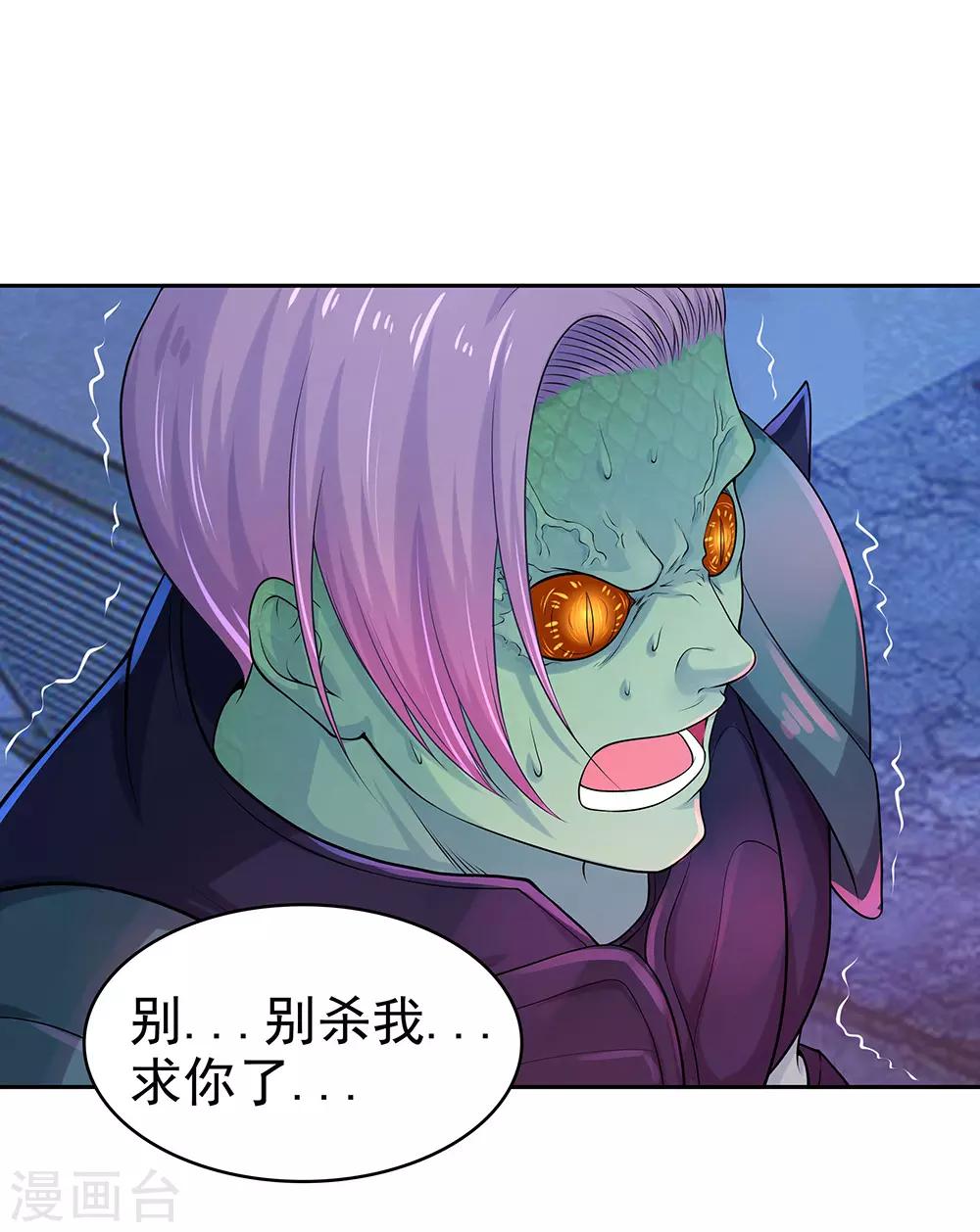 第4话 魔神降临-第6话