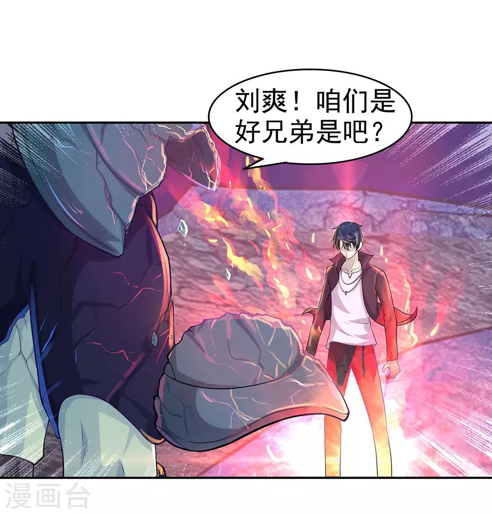 第4话 魔神降临-第6话