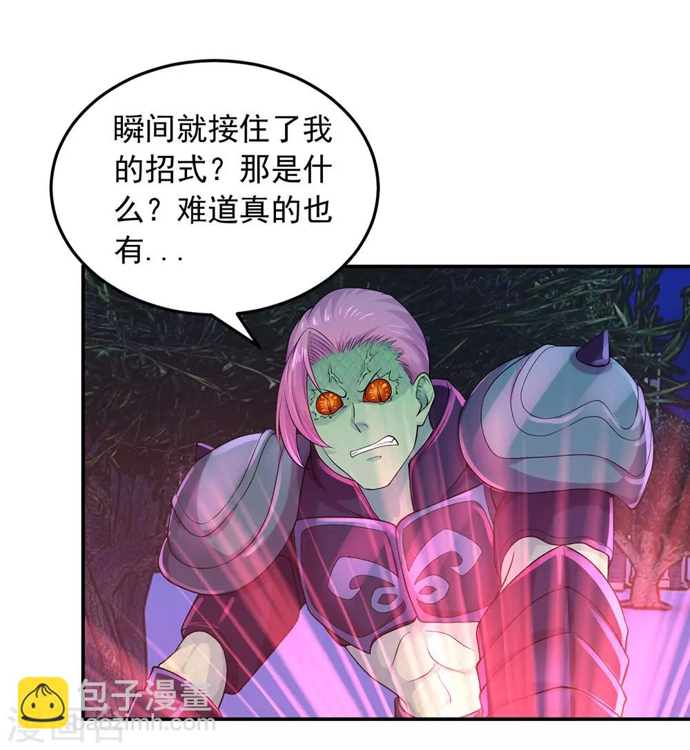 第4话 魔神降临-第6话