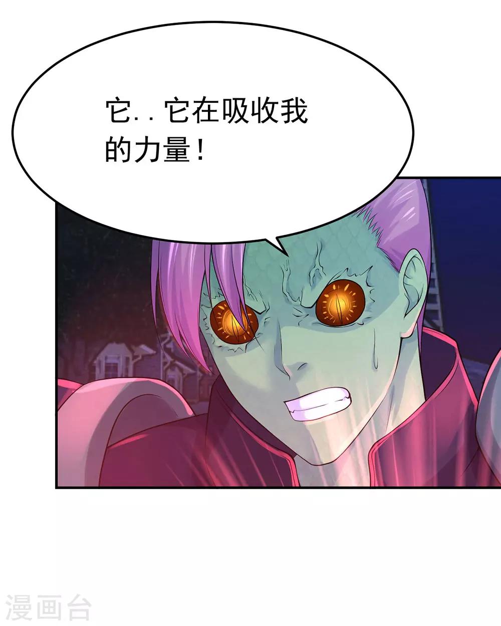 第4话 魔神降临-第6话