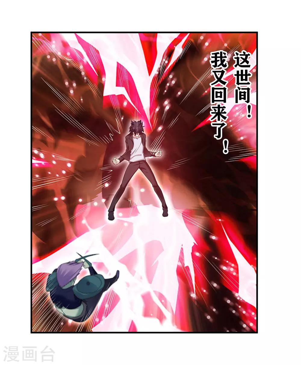 第4话 魔神降临-第6话