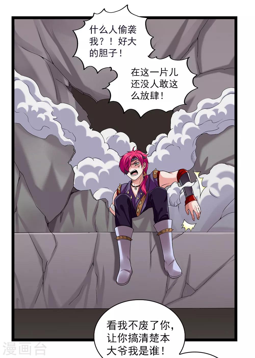 第48话 江湖人称谢哥-第52话