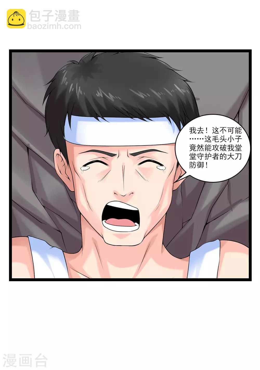 第48话 江湖人称谢哥-第52话