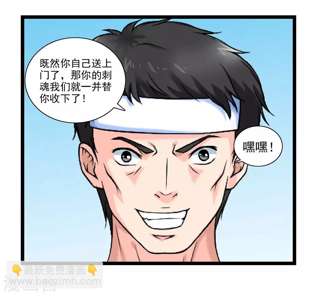 第48话 江湖人称谢哥-第52话