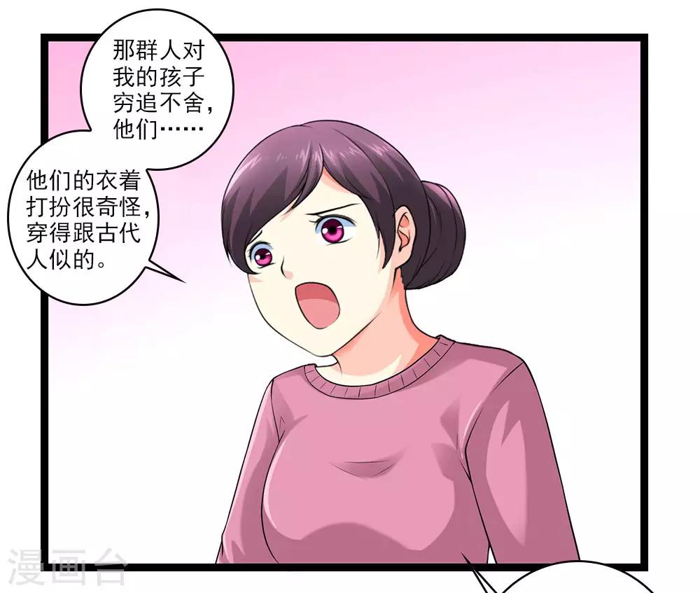 第51话 伪娘是爱好，不是癖好-第56话