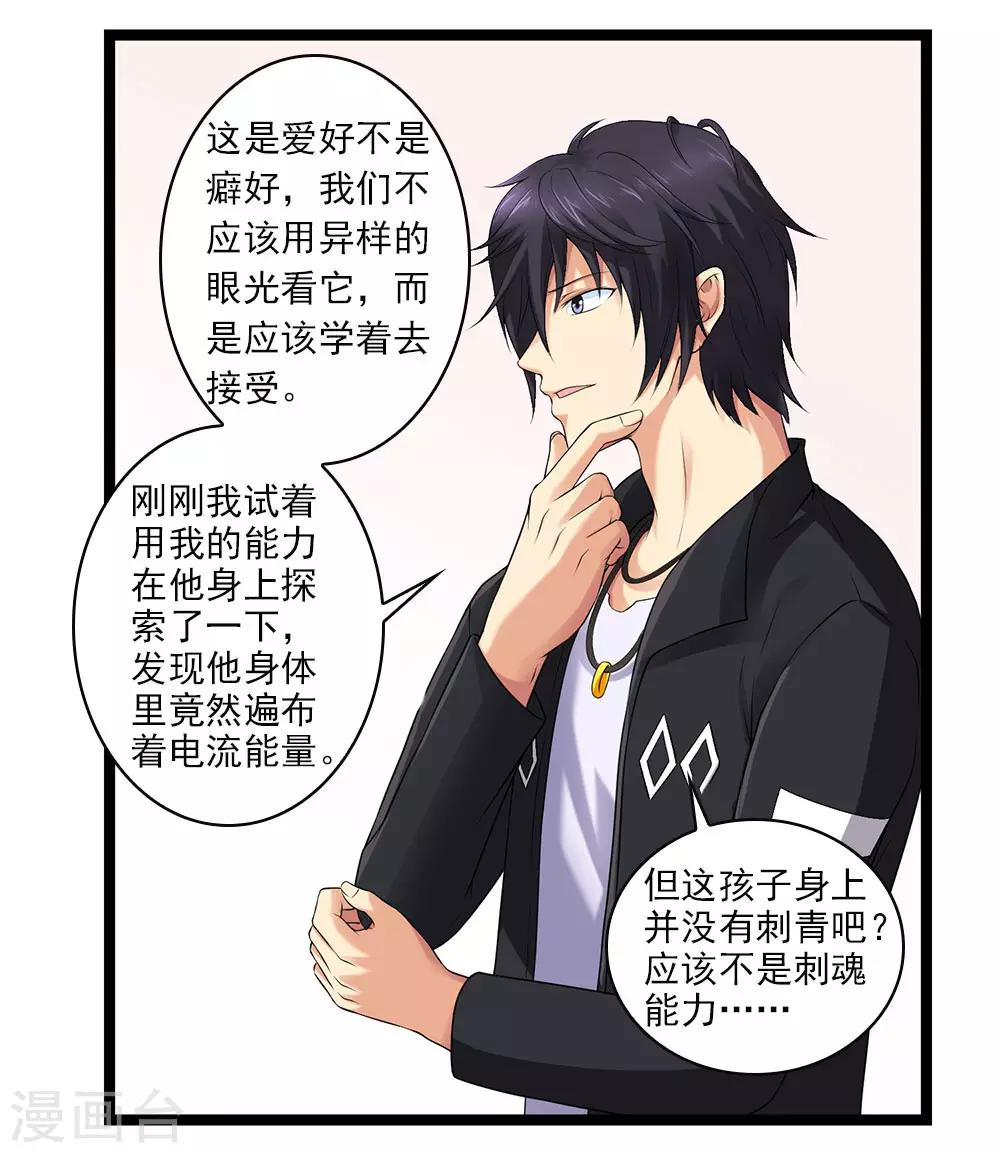 第51话 伪娘是爱好，不是癖好-第56话