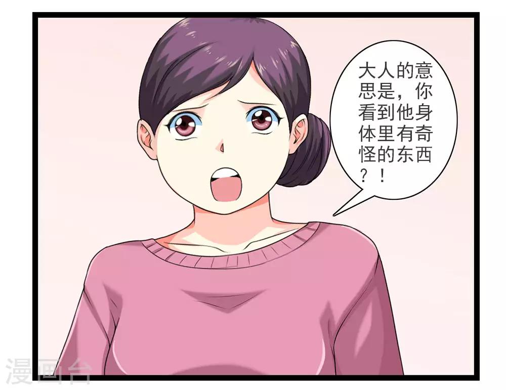 第51话 伪娘是爱好，不是癖好-第56话