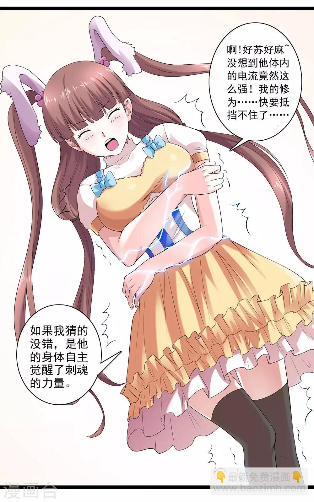第51话 伪娘是爱好，不是癖好-第56话