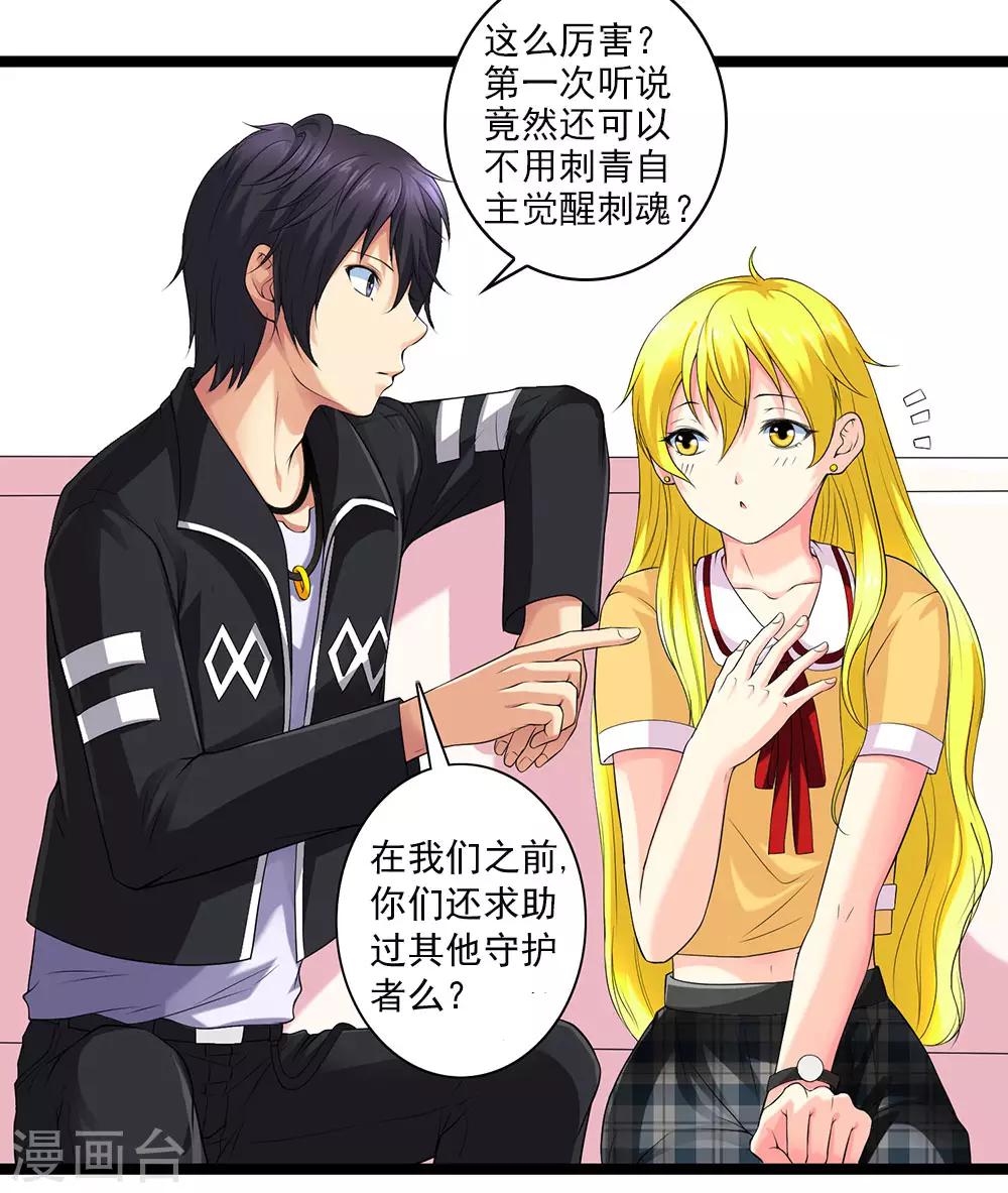 第51话 伪娘是爱好，不是癖好-第56话