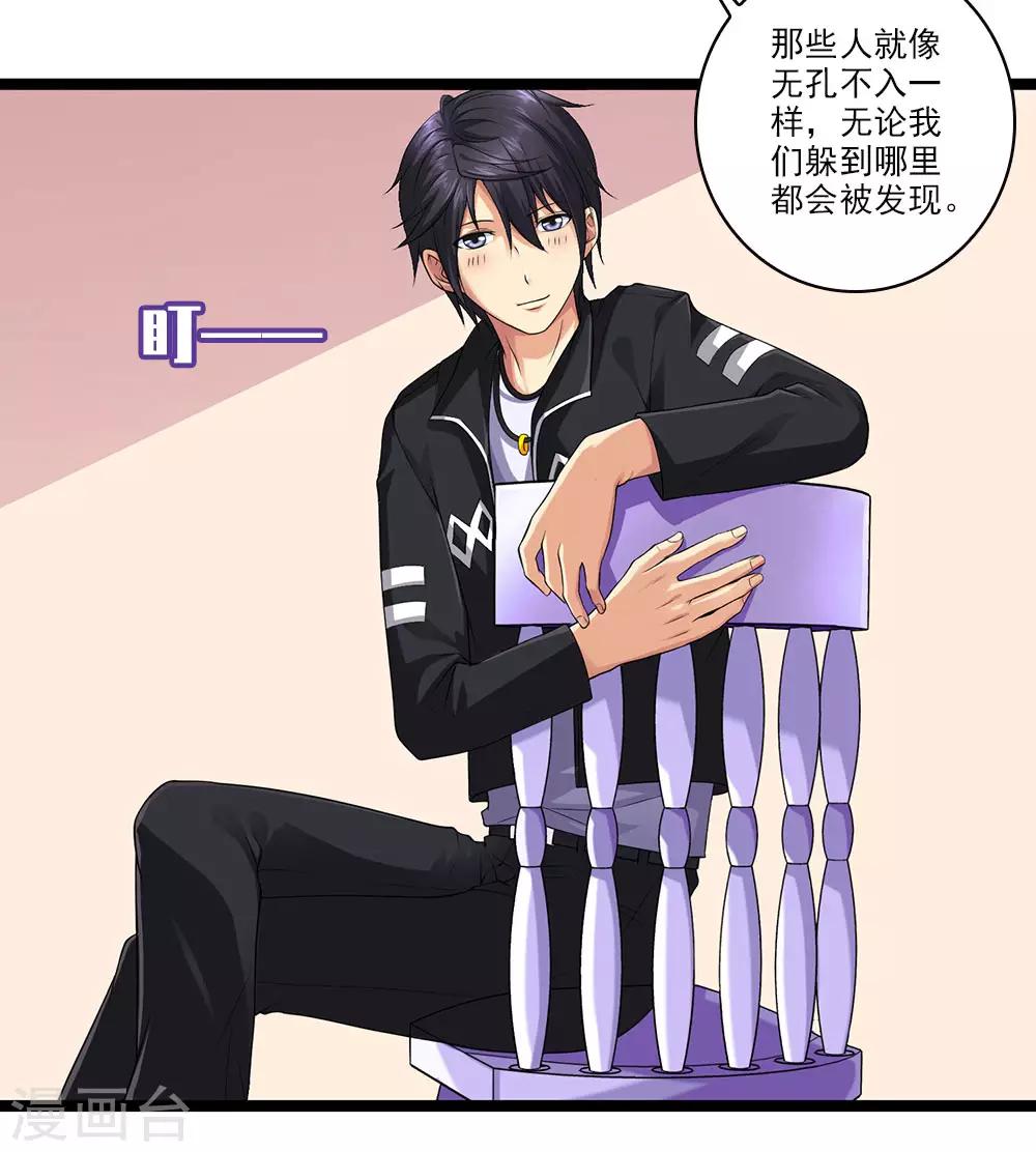 第51话 伪娘是爱好，不是癖好-第56话