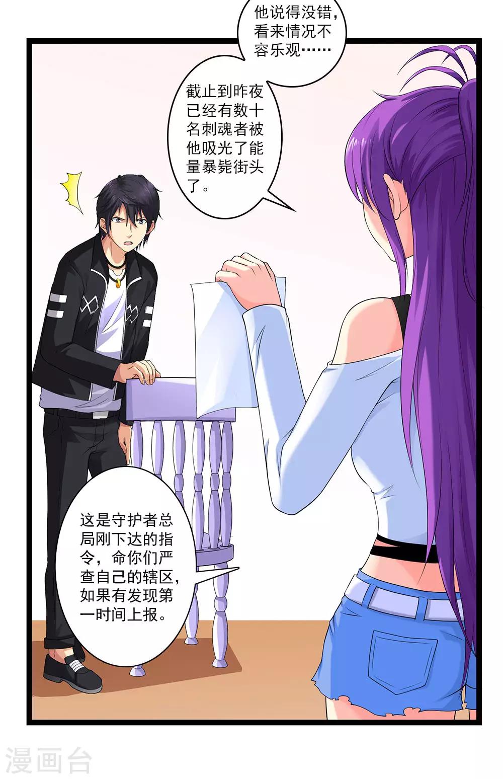 第51话 伪娘是爱好，不是癖好-第56话