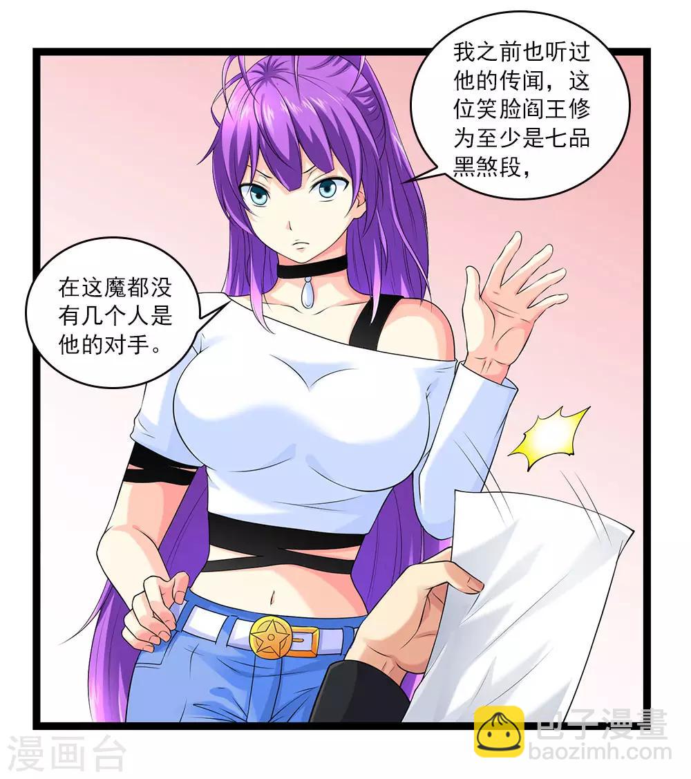 第51话 伪娘是爱好，不是癖好-第56话