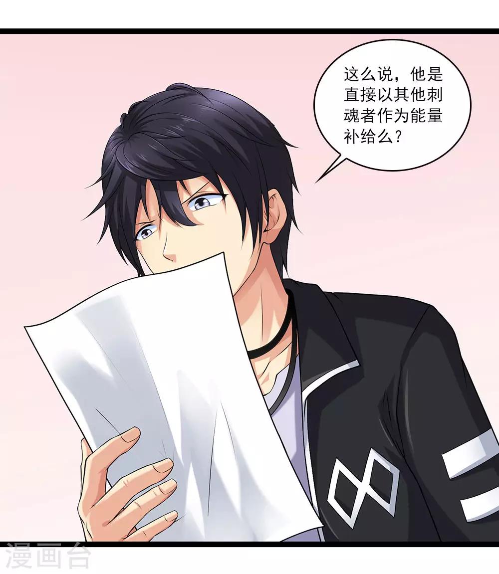 第51话 伪娘是爱好，不是癖好-第56话