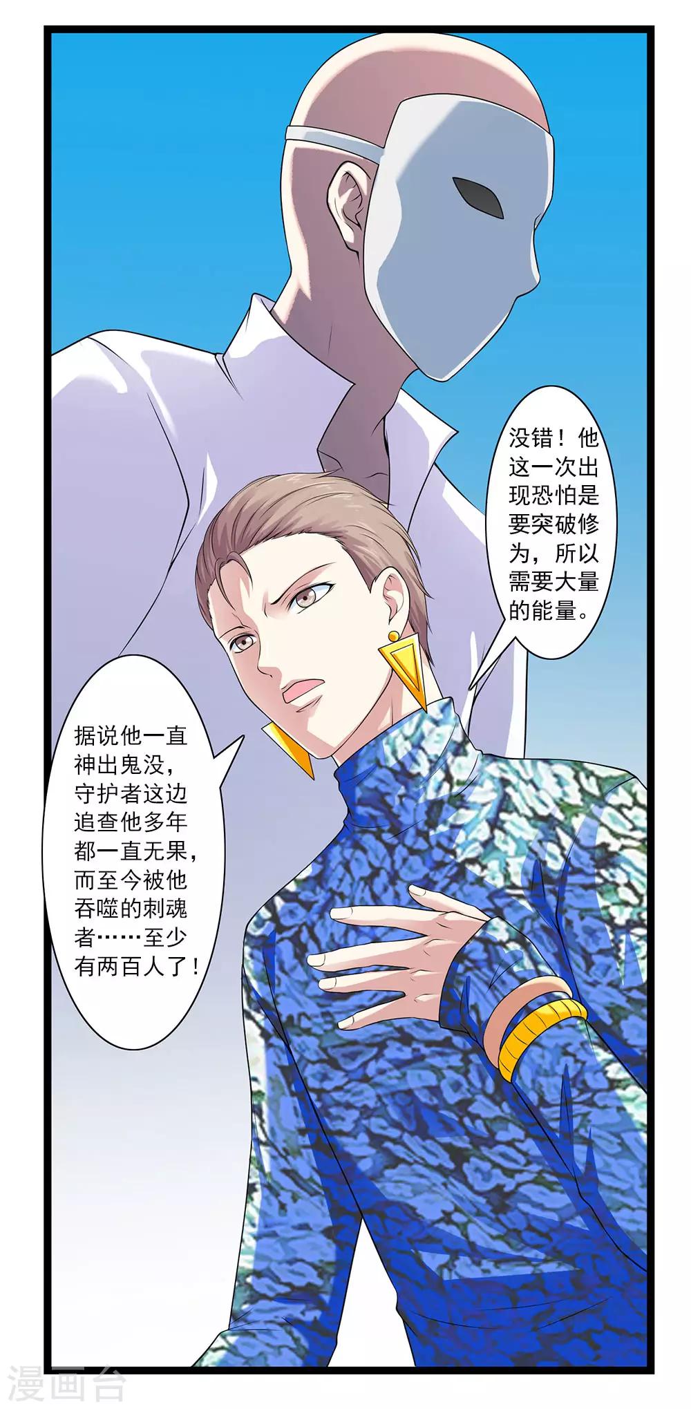 第51话 伪娘是爱好，不是癖好-第56话
