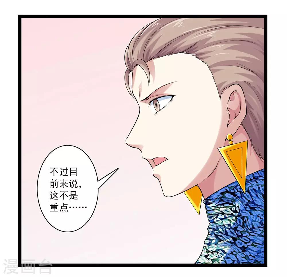 第51话 伪娘是爱好，不是癖好-第56话
