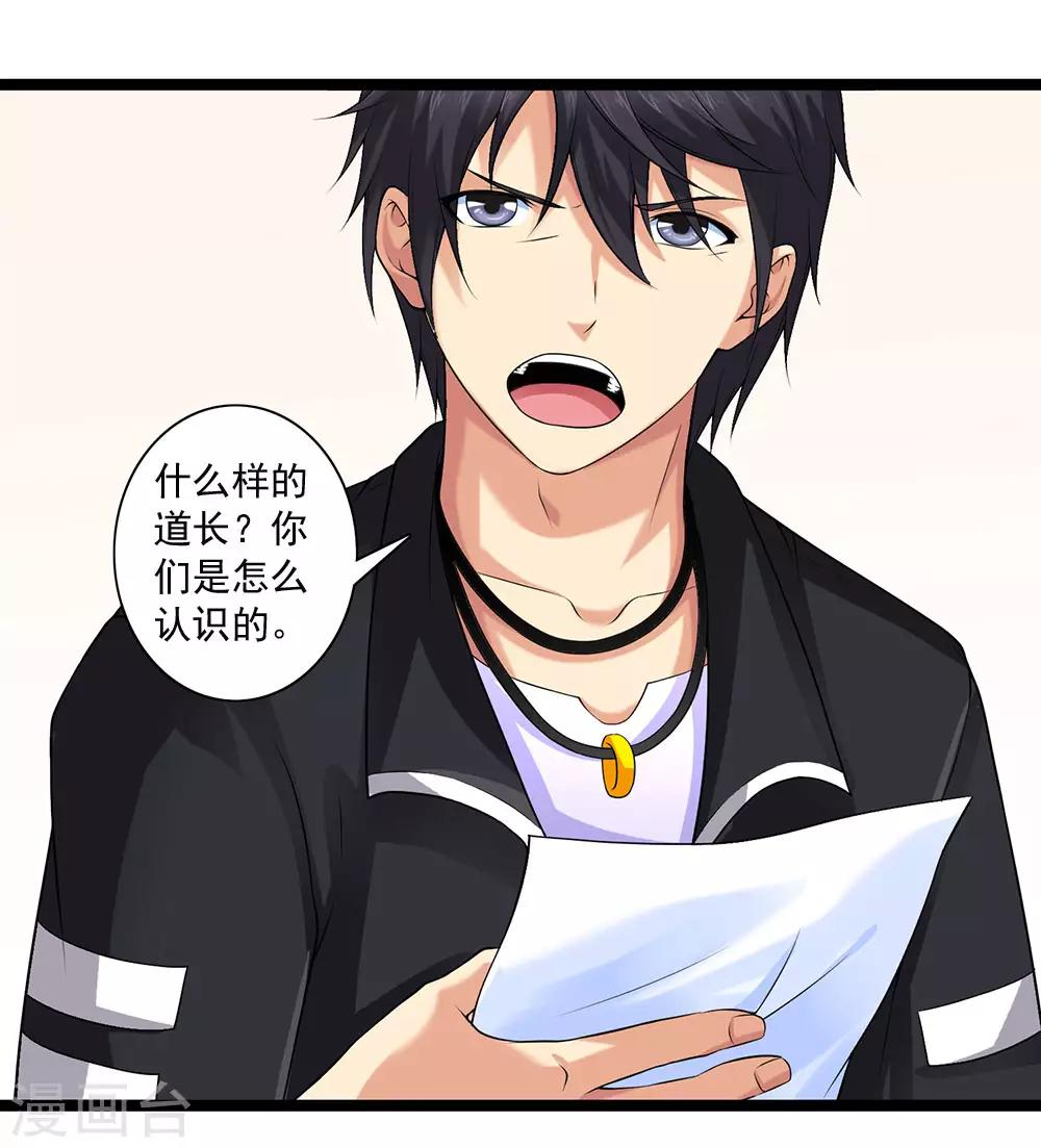 第51话 伪娘是爱好，不是癖好-第56话