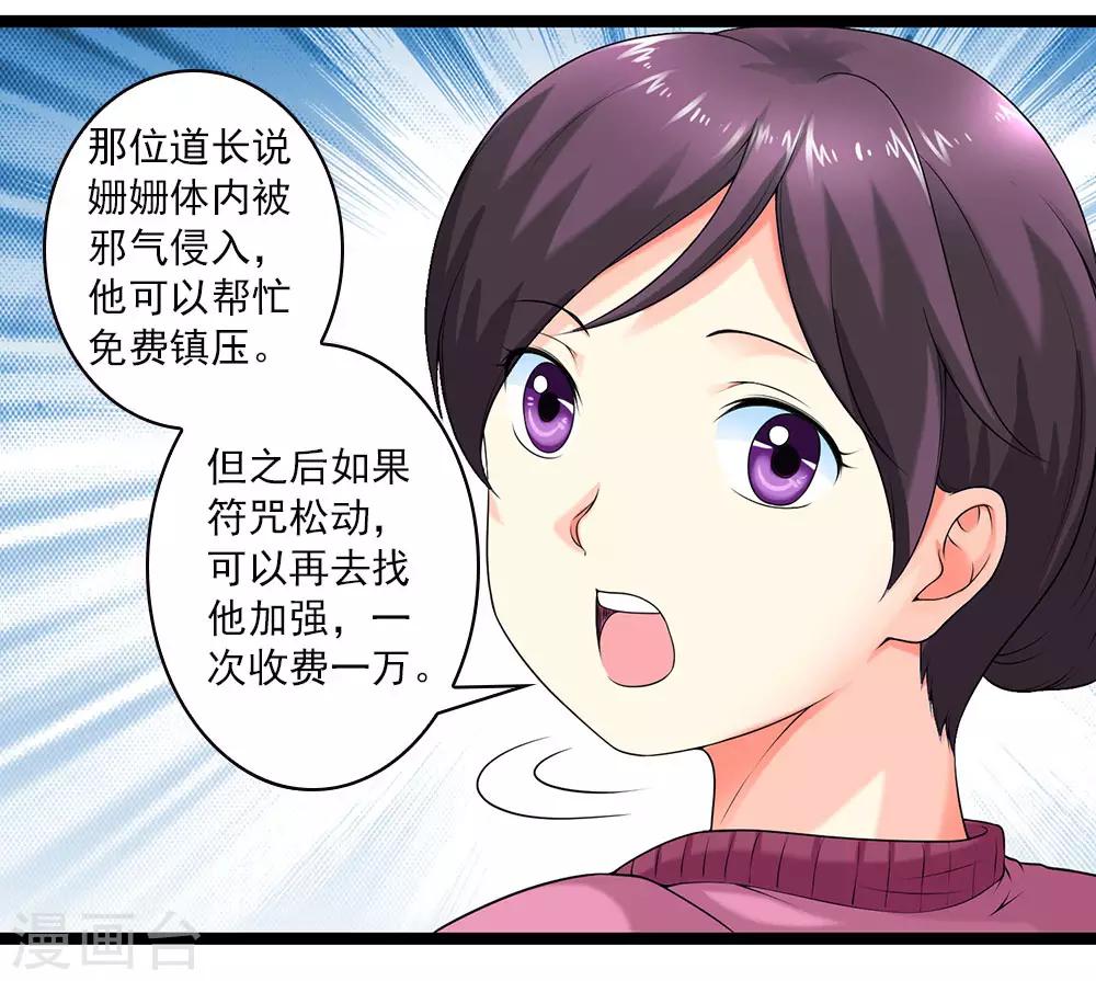 第51话 伪娘是爱好，不是癖好-第56话