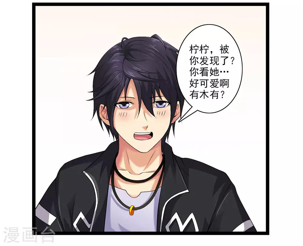 第51话 伪娘是爱好，不是癖好-第56话