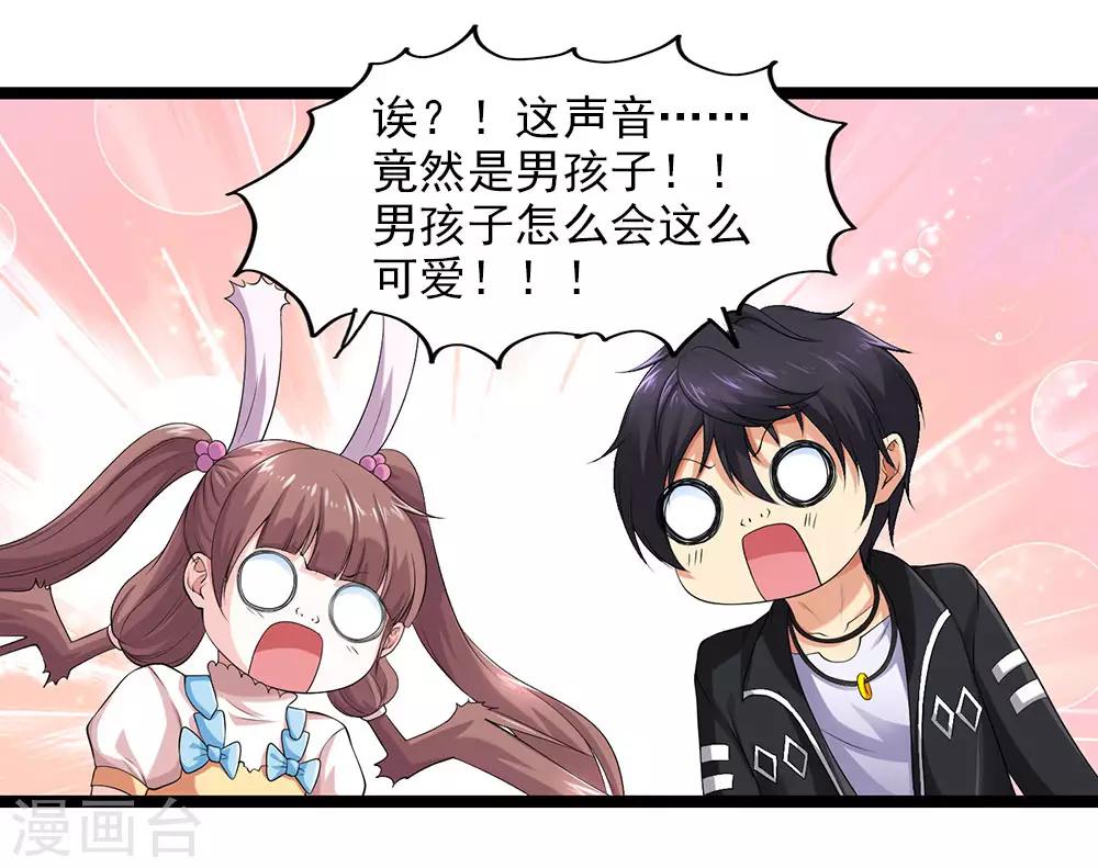 第51话 伪娘是爱好，不是癖好-第56话