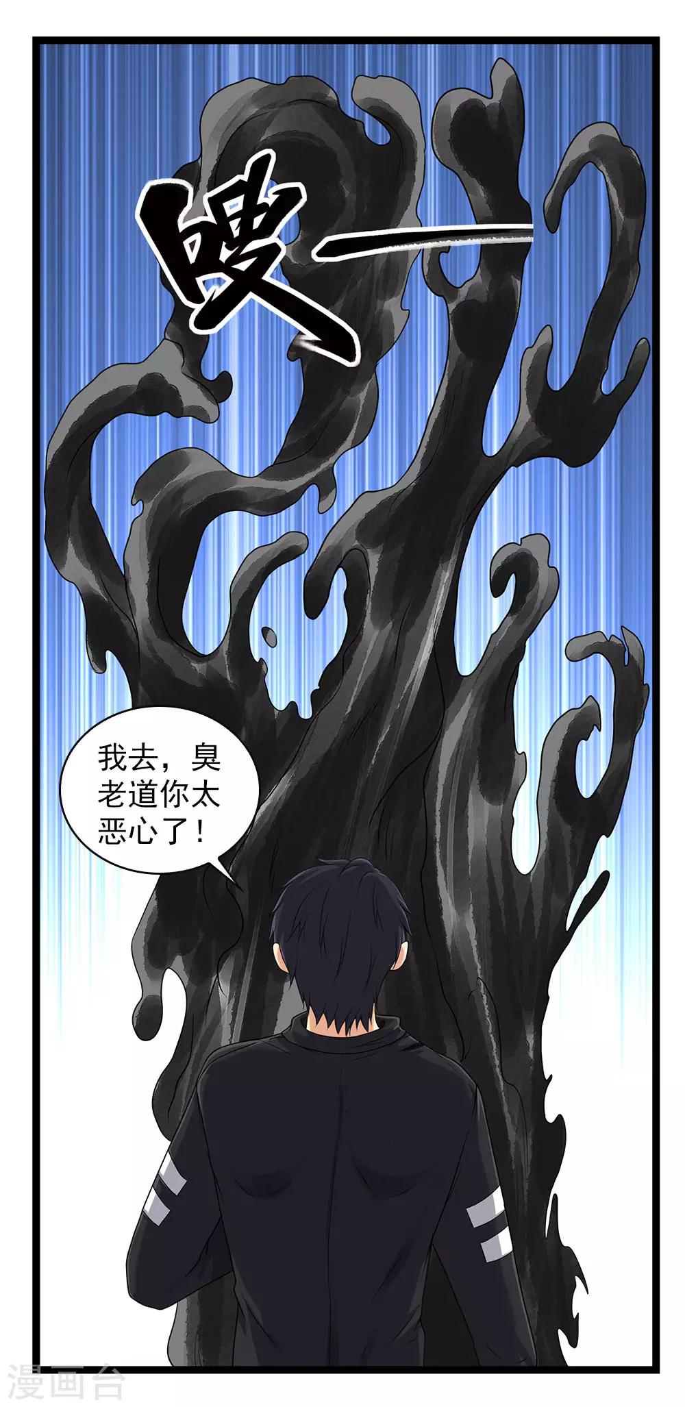 第53话 宙门尸鬼刺魂-第58话