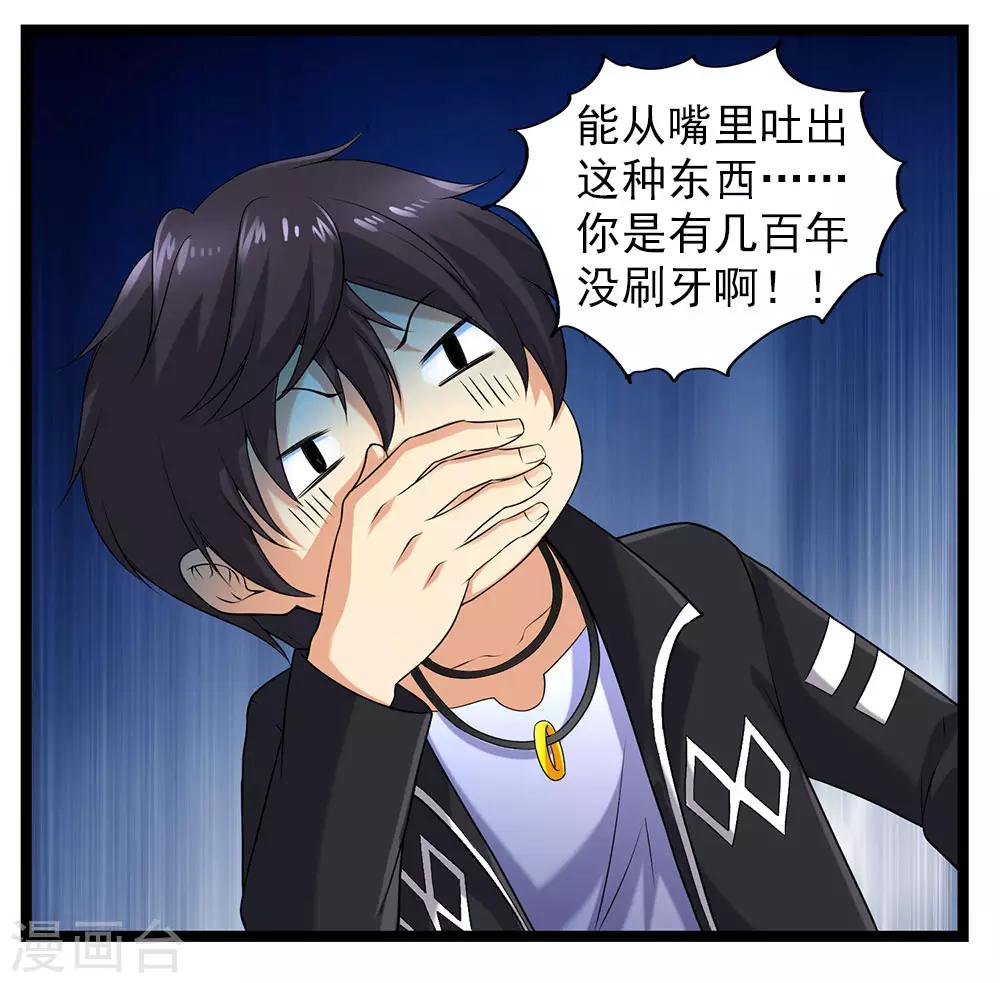 第53话 宙门尸鬼刺魂-第58话